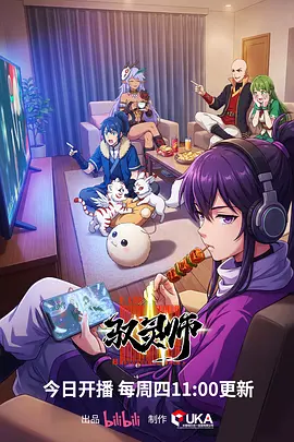 机械之心 科幻动漫全集免费在线观看